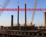 河南黄河桥梁桩基螺旋钢管、钢护筒专业定做加工